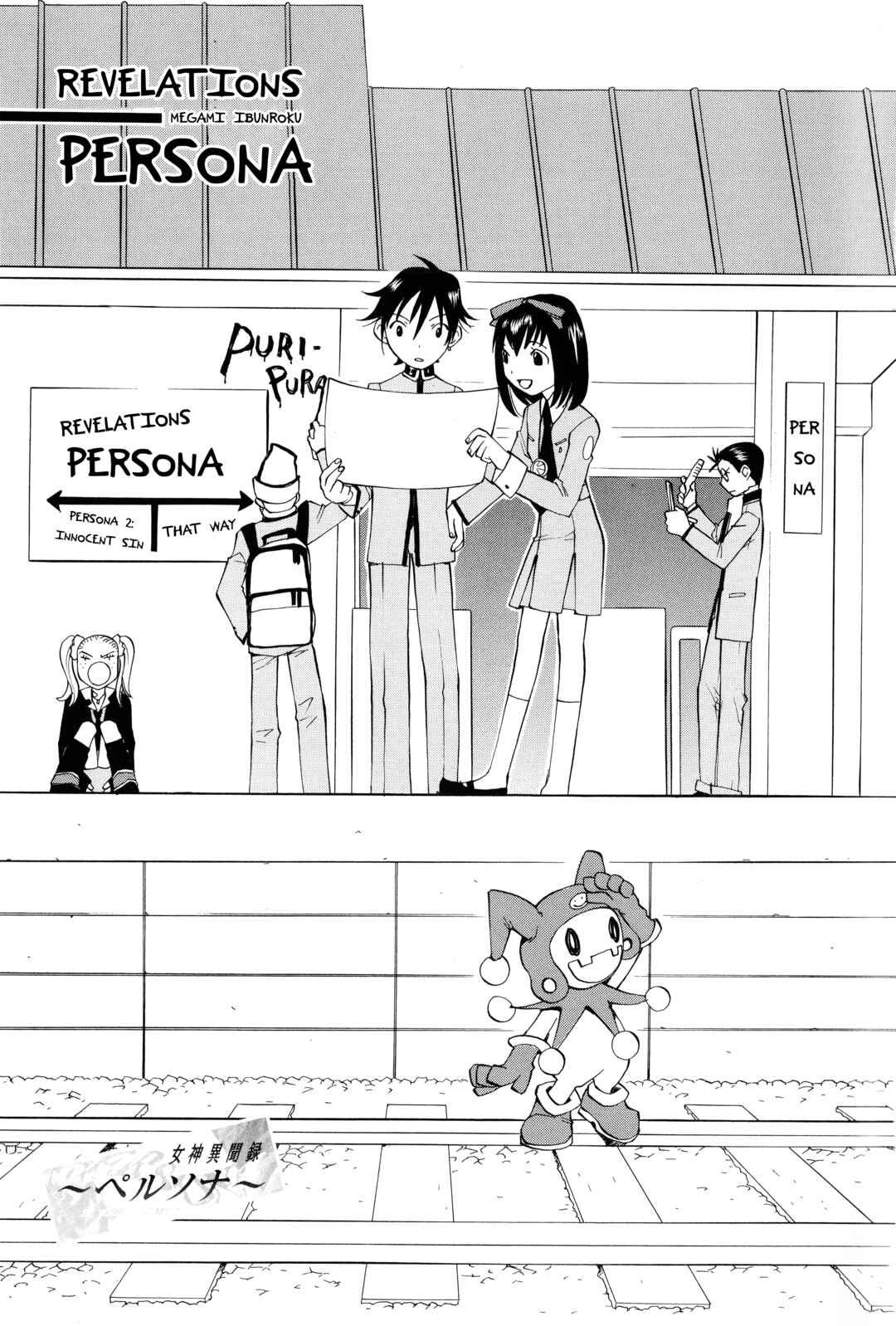 Page 2 Chapter 2 Puri Puri Planet