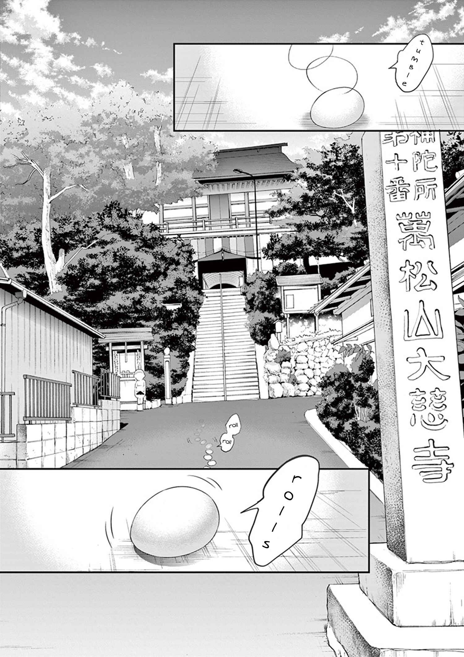Page 7 Chapter 0 The Anthem of the Heart. -Beautiful Word-