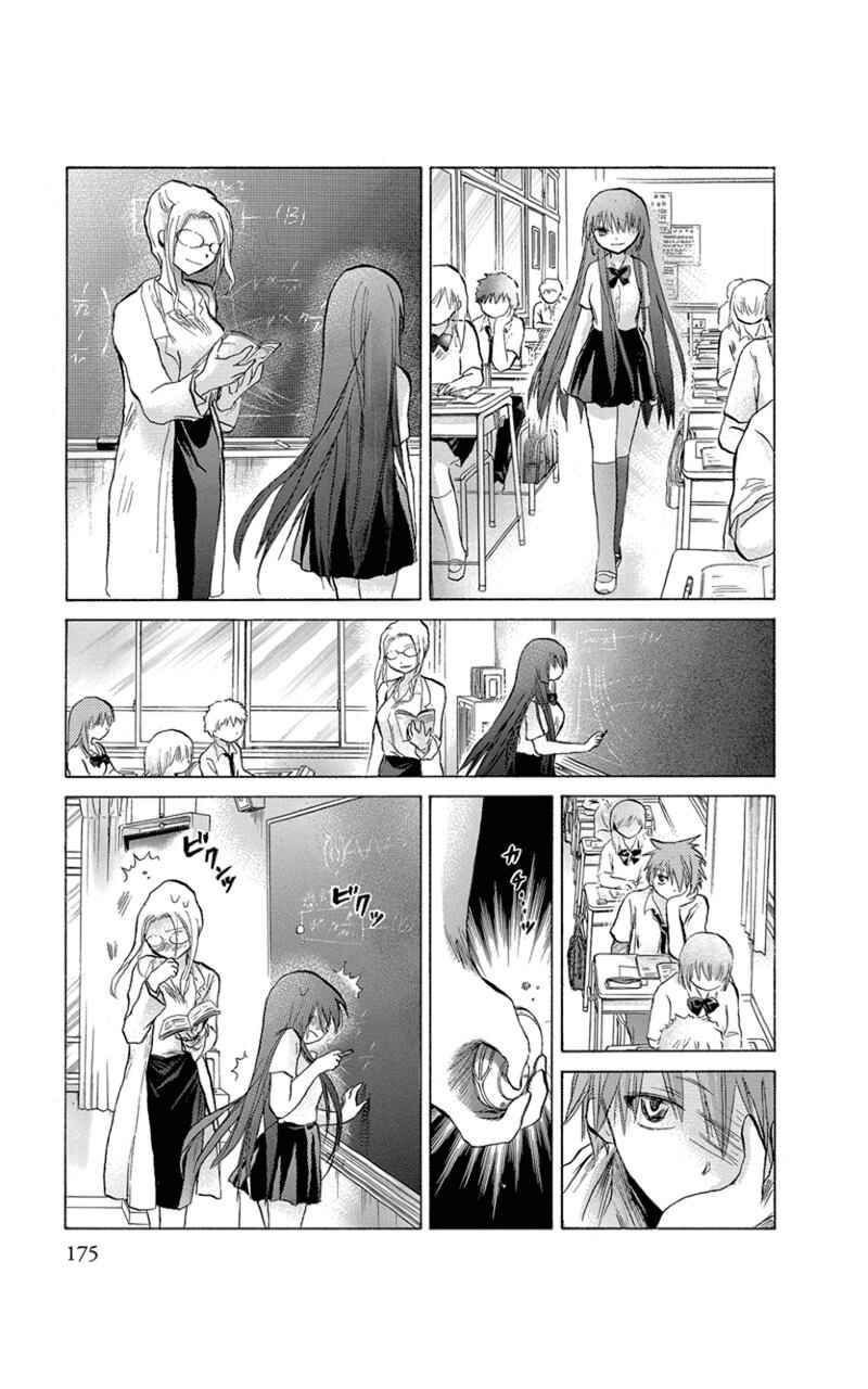 Page 6 Chapter 10 Kanojotachi no Saishuu Teiri