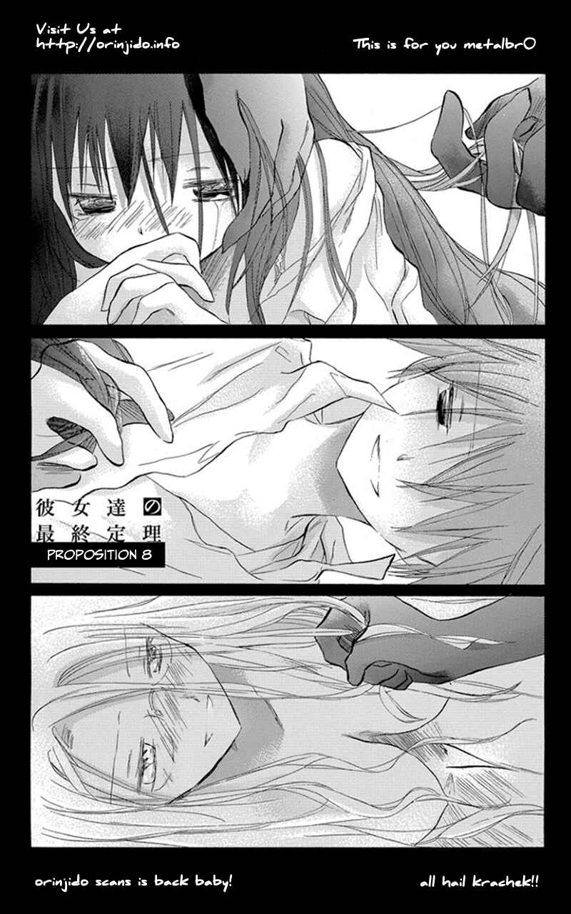 Page 2 Chapter 8 Kanojotachi no Saishuu Teiri