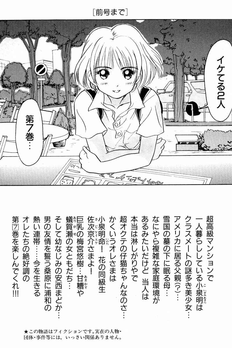 Page 3 Chapter 59 Sexy Couple