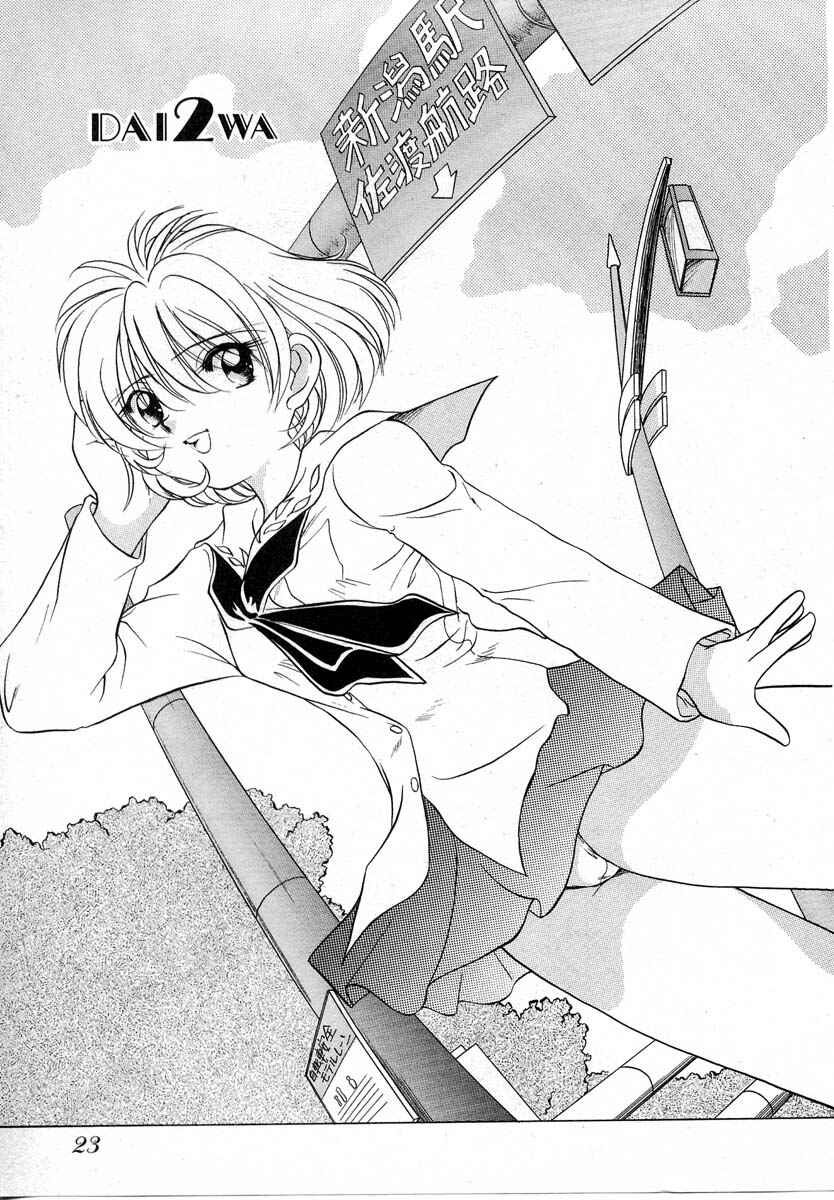 Page 1 Chapter 30 Sexy Couple