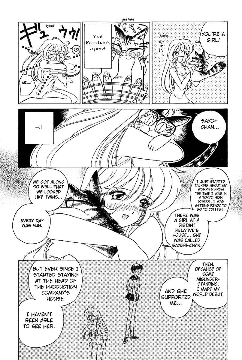 Page 12 Chapter 18.5 Sexy Couple