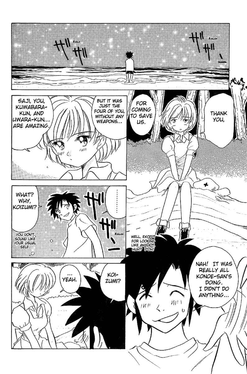 Page 17 Chapter 15 Sexy Couple