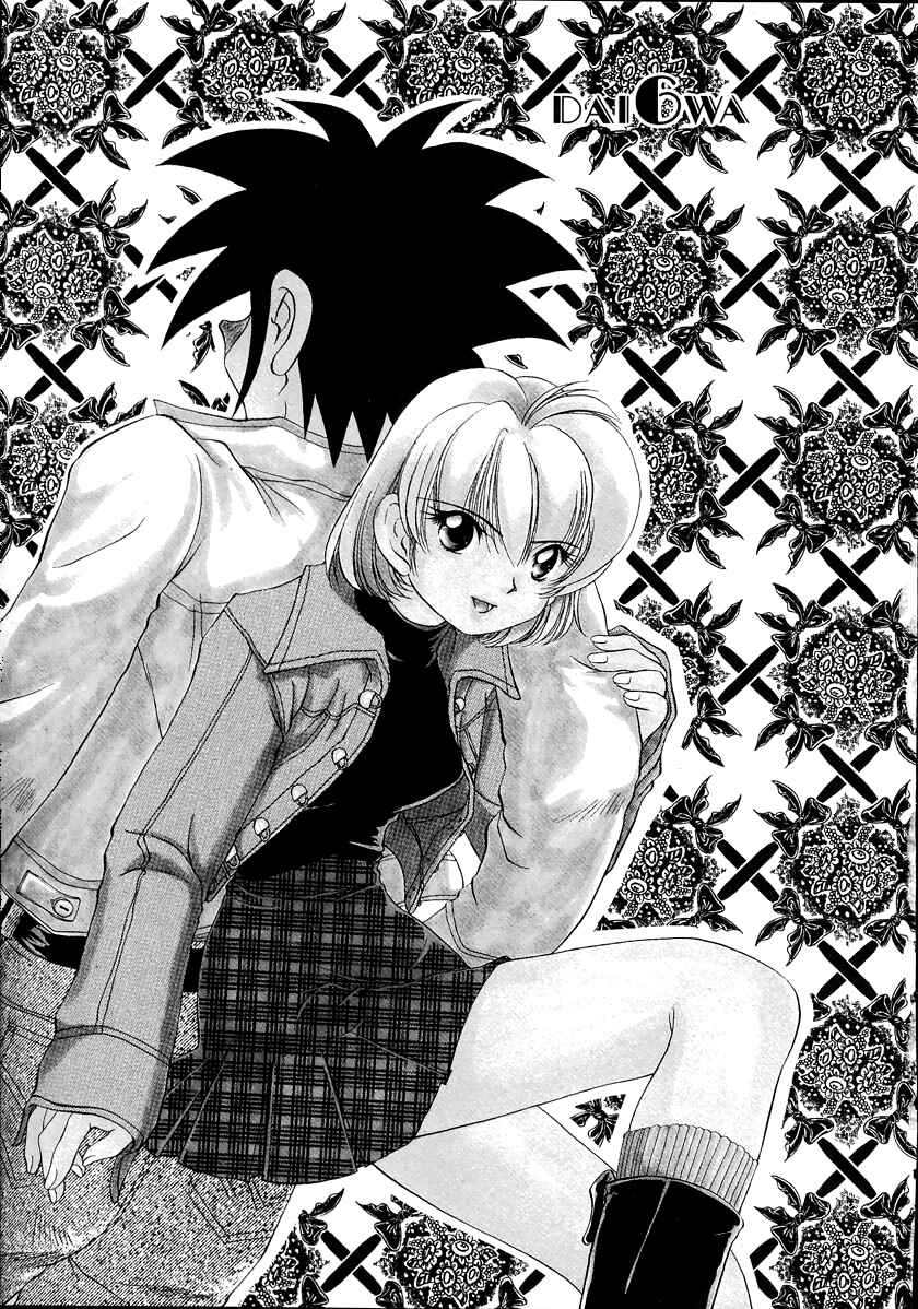 Page 1 Chapter 53 Sexy Couple