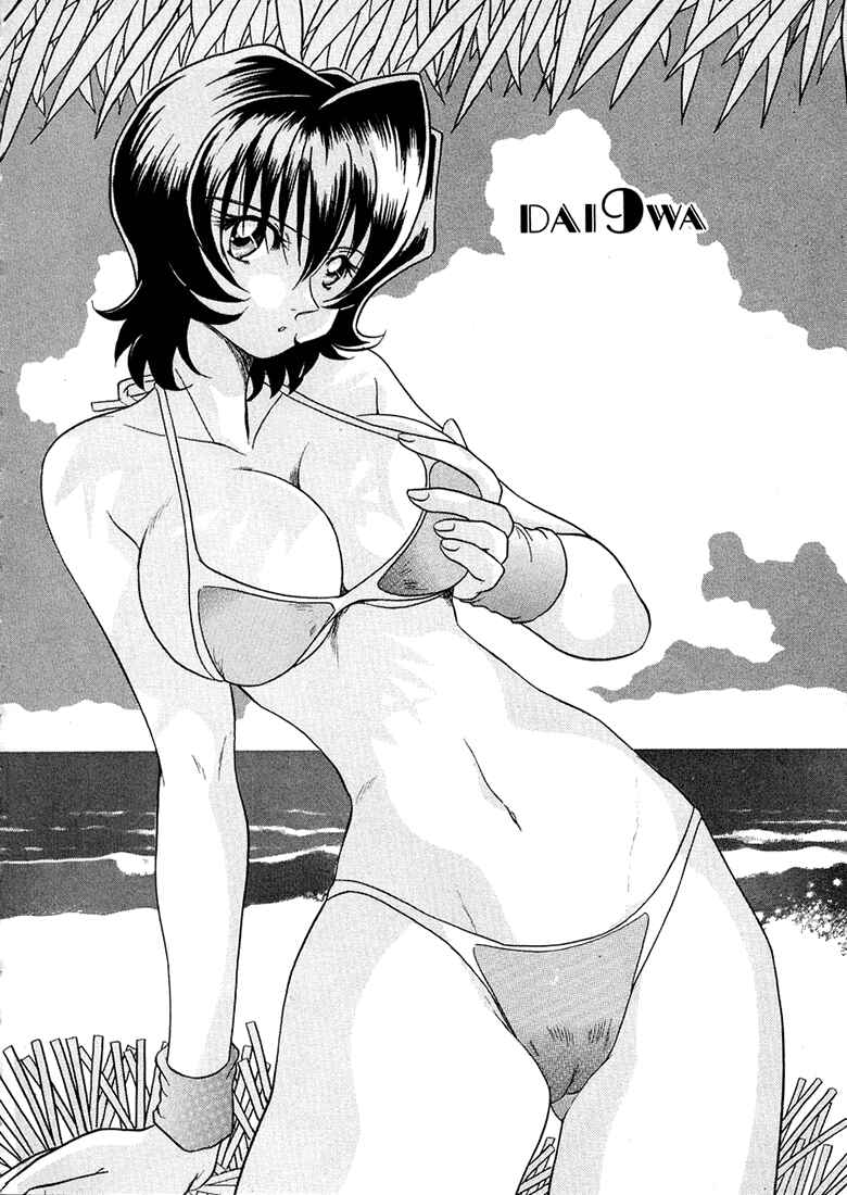 Page 23 Chapter 37 Sexy Couple
