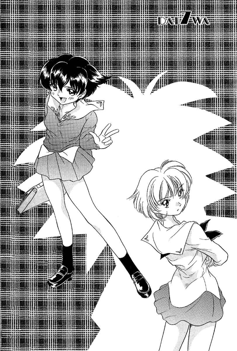 Page 2 Chapter 25 Sexy Couple