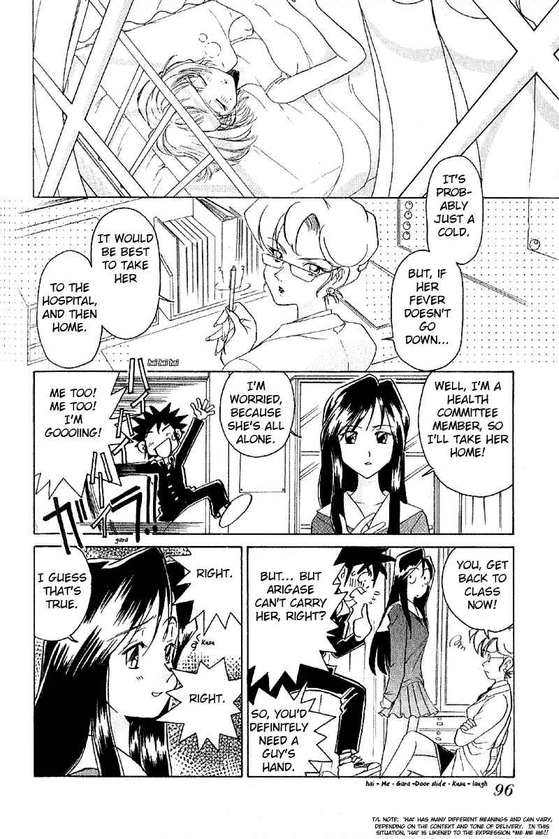Page 6 Chapter 5 Sexy Couple