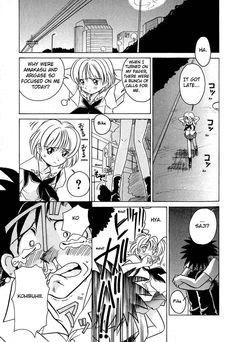 Page 20 Chapter 12 Sexy Couple