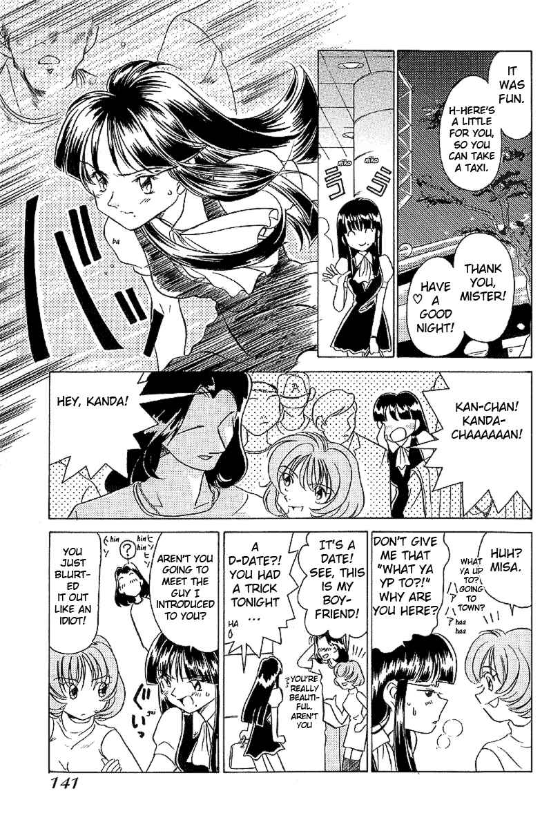 Page 12 Chapter 17 Sexy Couple