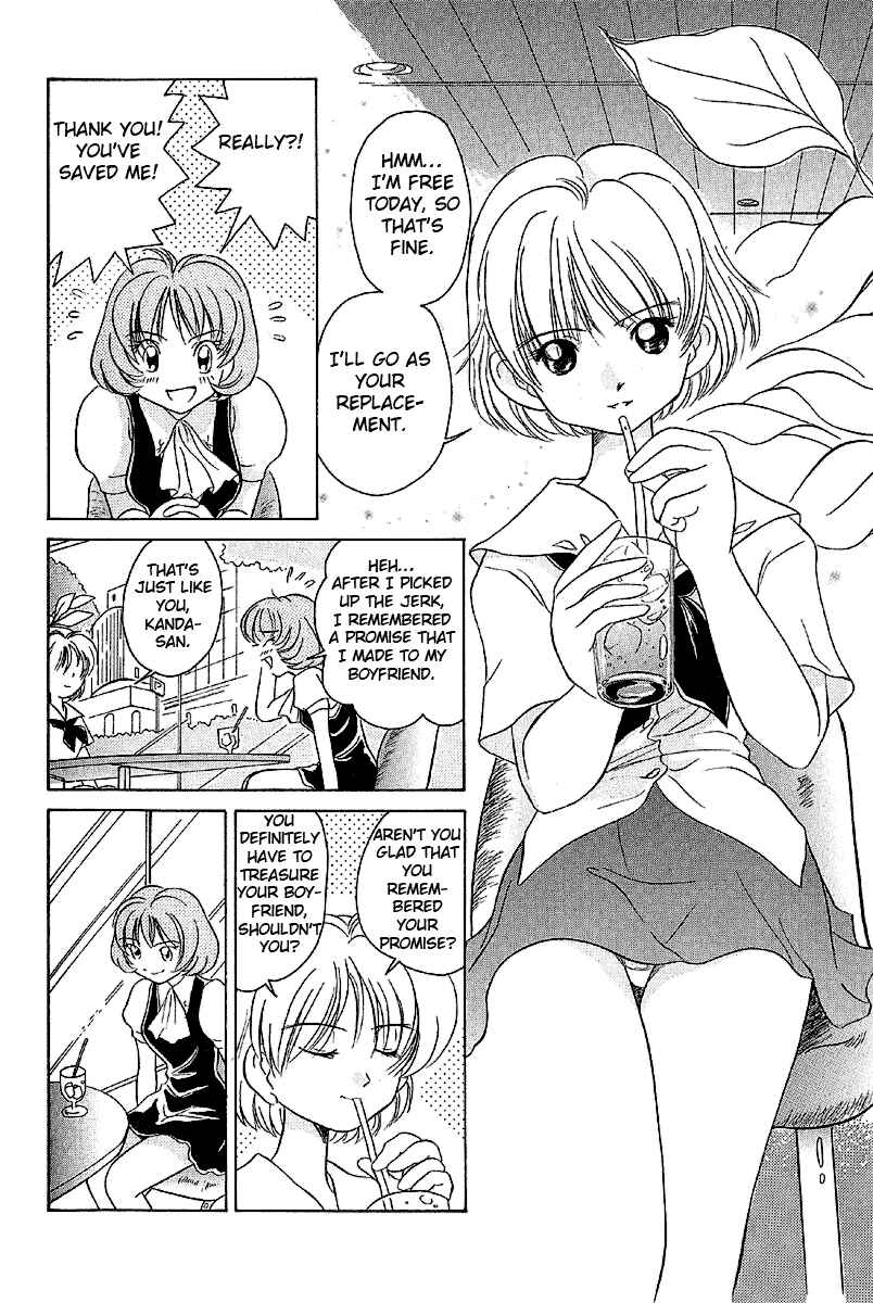 Page 3 Chapter 17 Sexy Couple