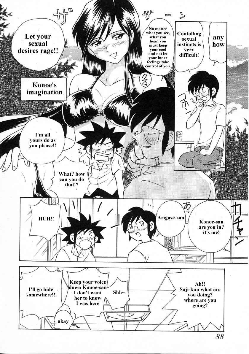 Page 8 Chapter 33 Sexy Couple