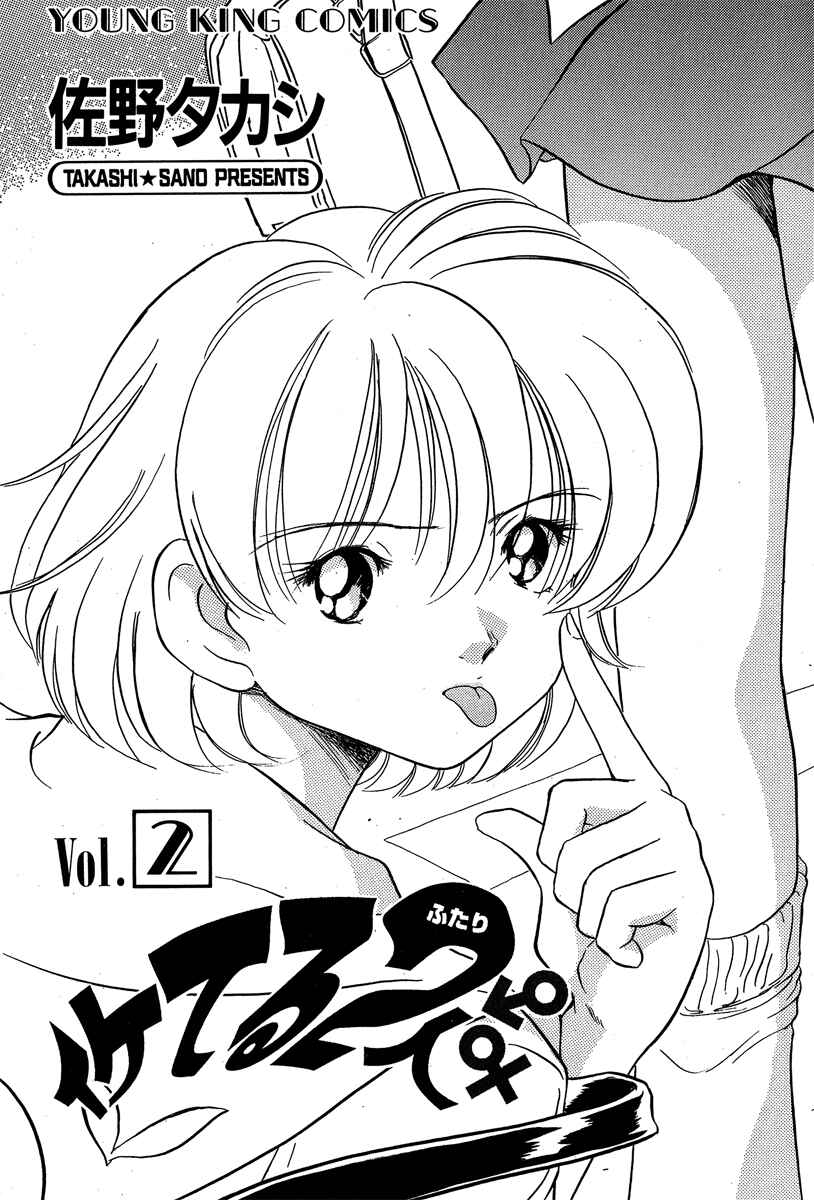 Page 3 Chapter 10 Sexy Couple