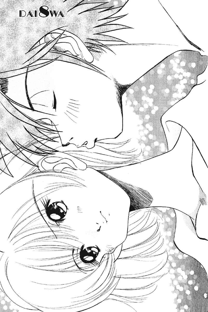 Page 1 Chapter 8 Sexy Couple