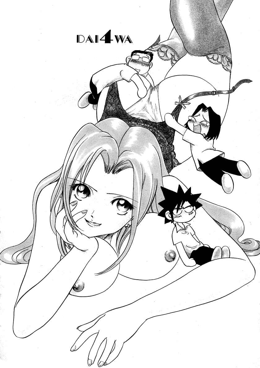 Page 1 Chapter 41 Sexy Couple