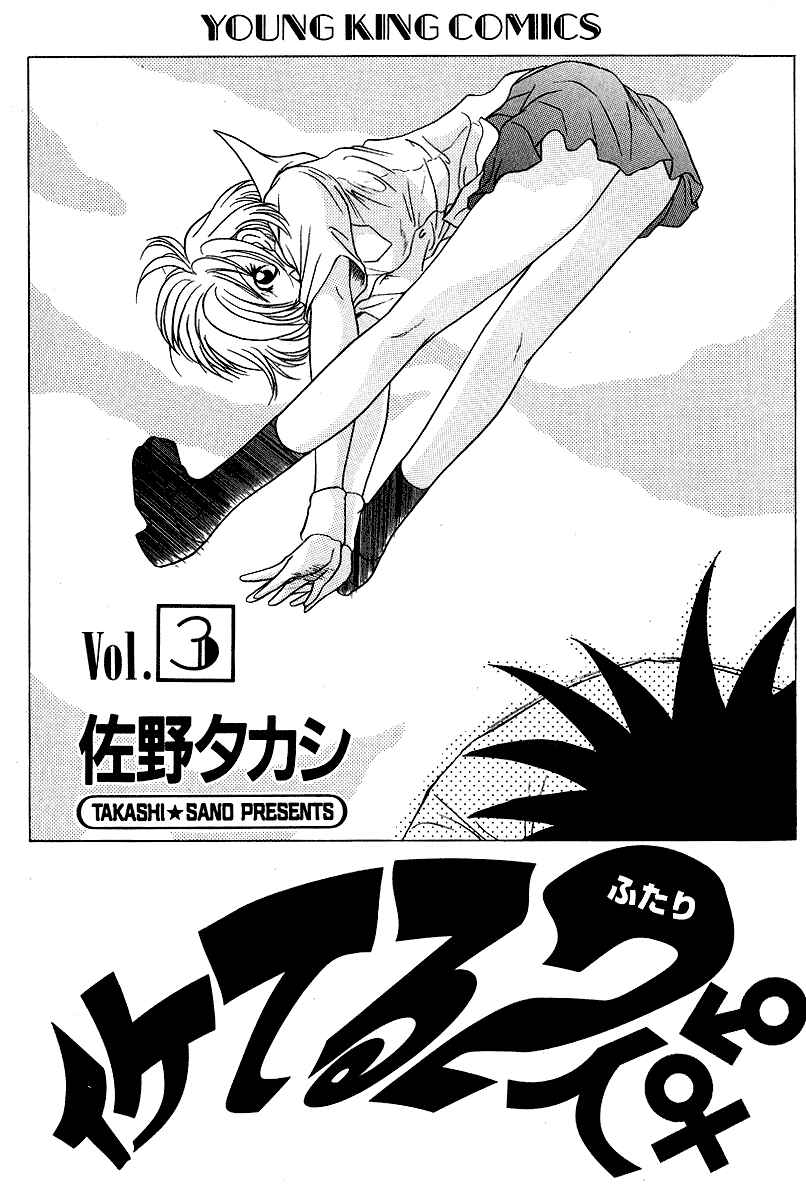 Page 2 Chapter 19 Sexy Couple