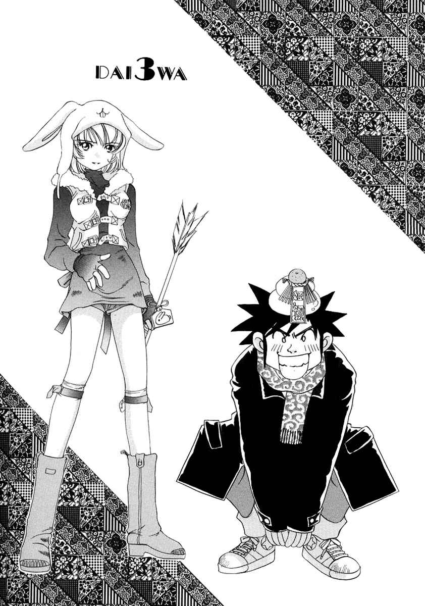 Page 3 Chapter 50 Sexy Couple