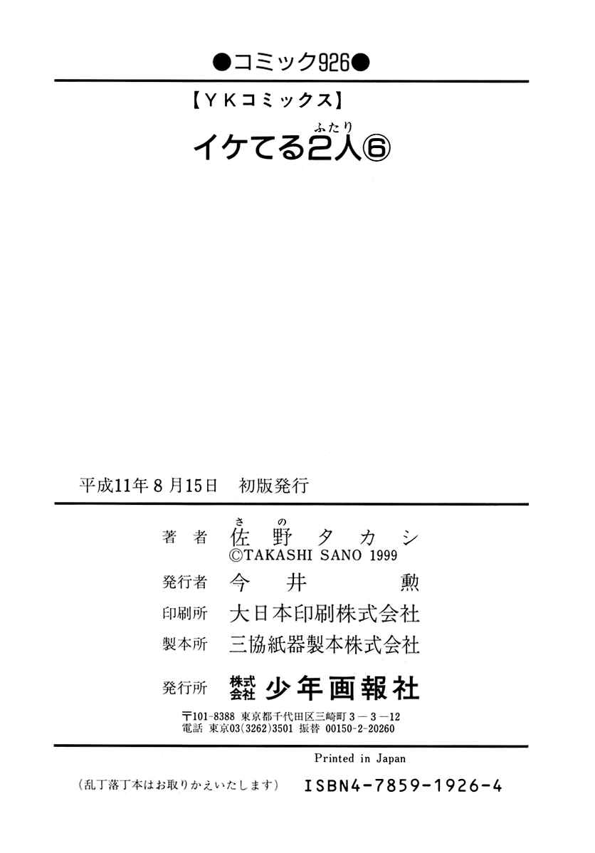 Page 20 Chapter 58 Sexy Couple