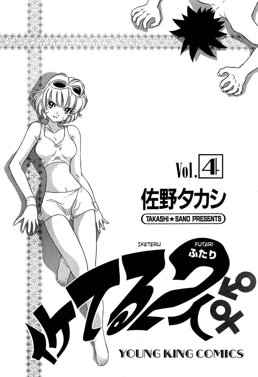 Page 5 Chapter 29 Sexy Couple