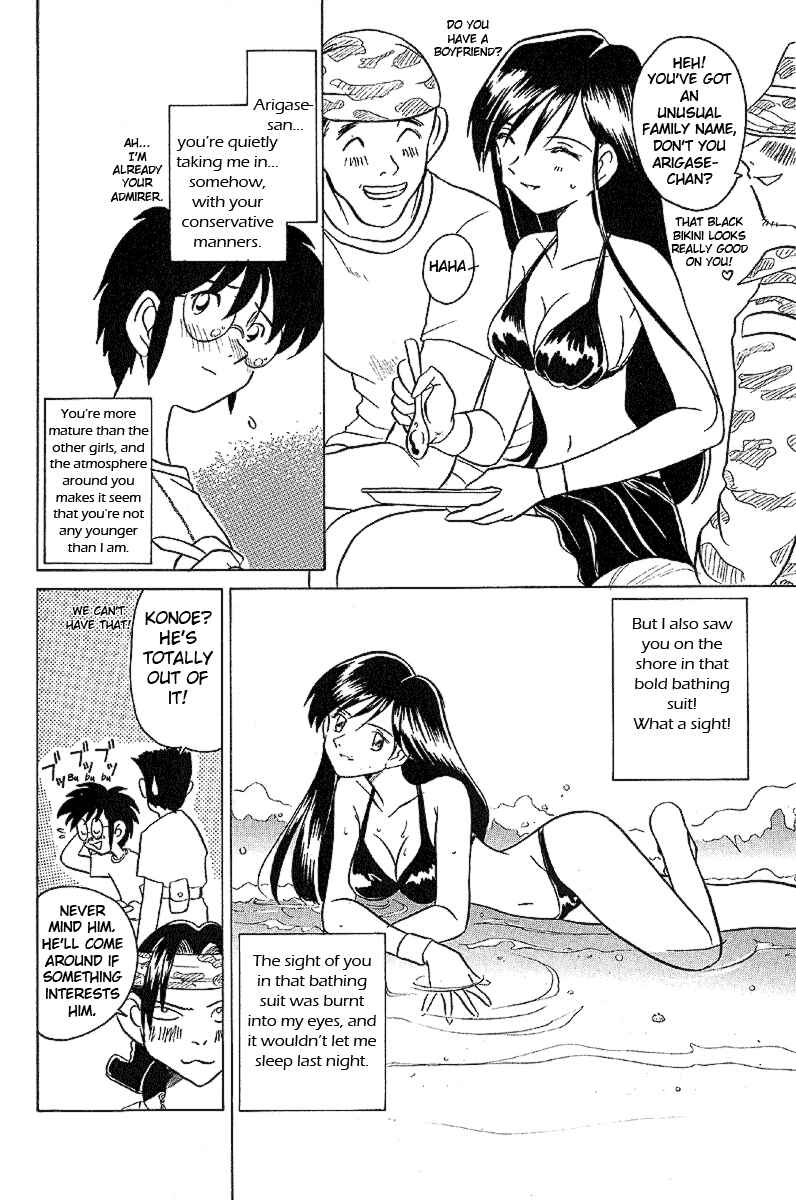 Page 11 Chapter 14 Sexy Couple