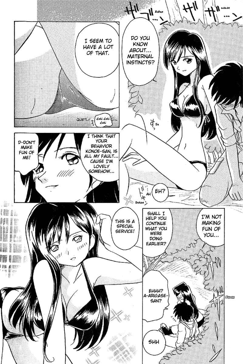 Page 17 Chapter 14 Sexy Couple