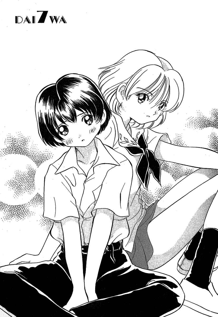 Page 2 Chapter 16 Sexy Couple