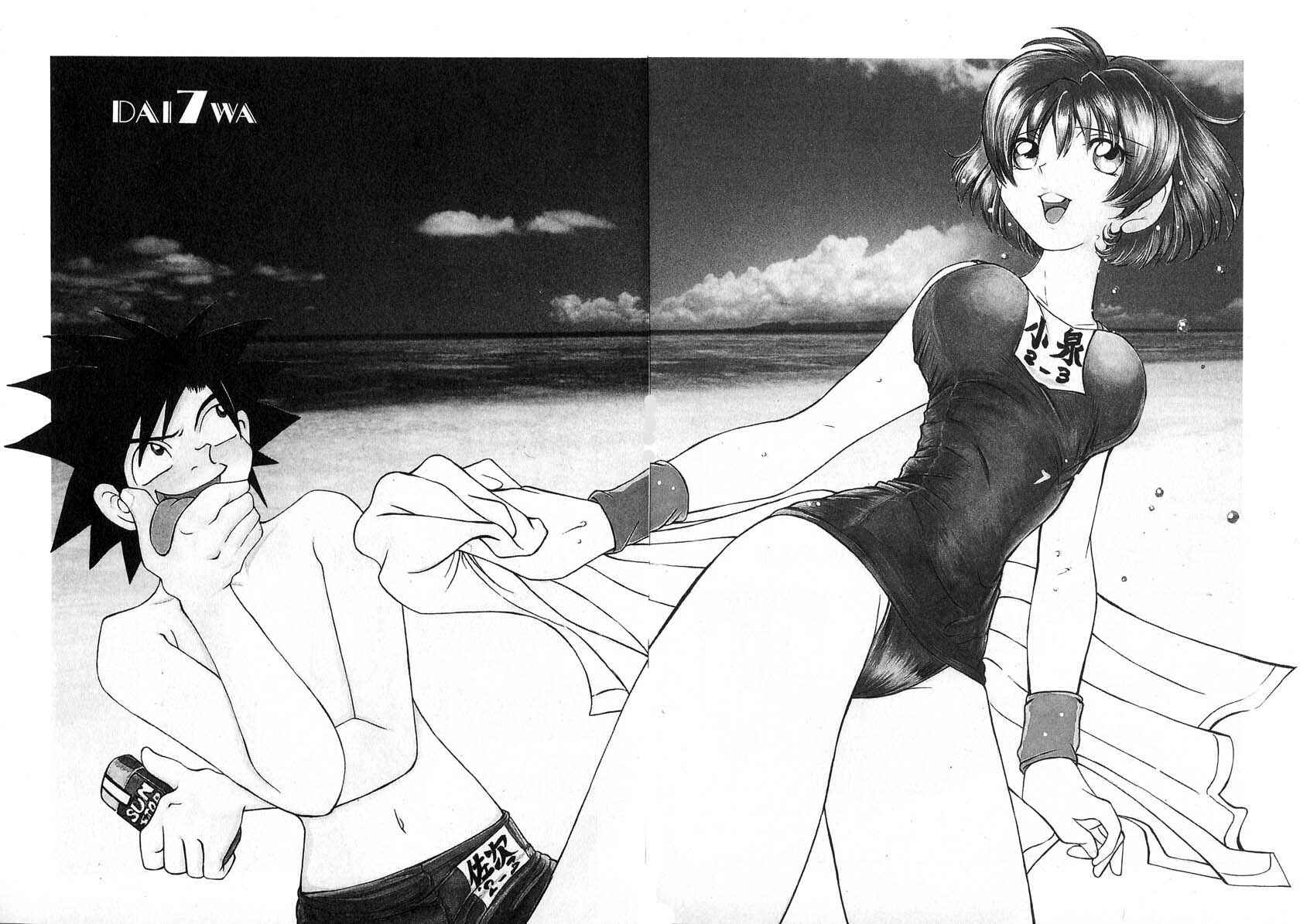 Page 2 Chapter 35 Sexy Couple