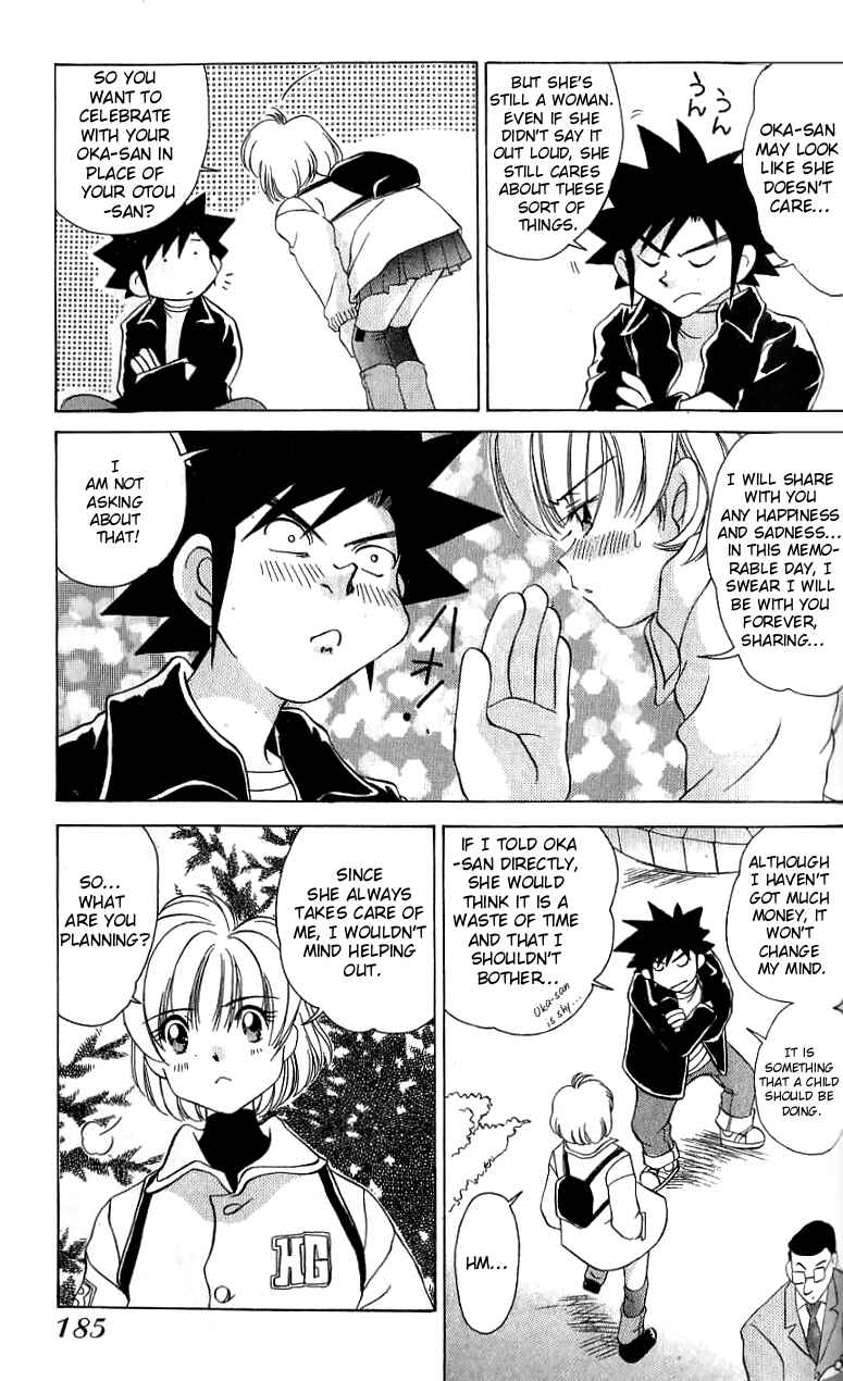 Page 13 Chapter 47 Sexy Couple