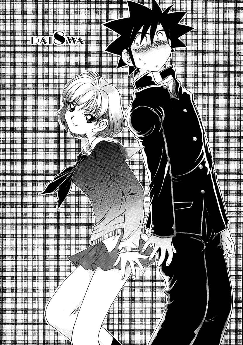 Page 1 Chapter 45 Sexy Couple