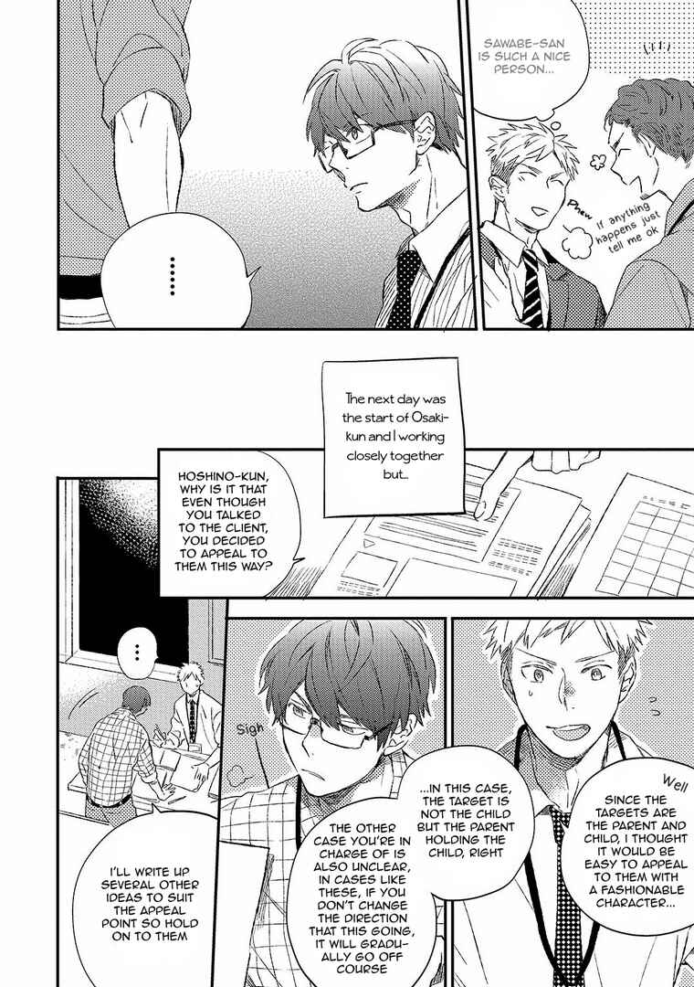Page 8 Chapter Unknown_09be Koi no Senryaku Management