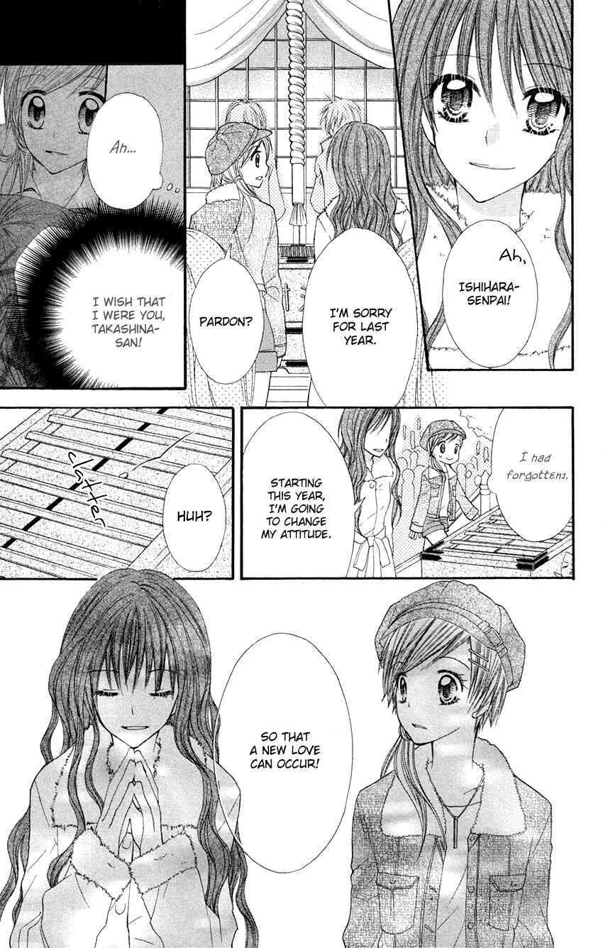 Page 14 Chapter 3 Crazy Love Game