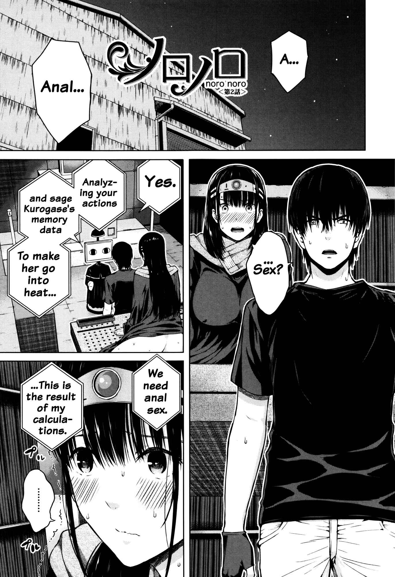 Page 1 Chapter 6 Hajirai no Puffy Nipple