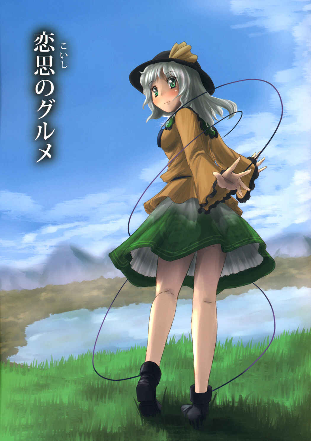 Page 1 Chapter Unknown_68d9 Touhou - Koishi the Loving Gourmet (Doujinshi)