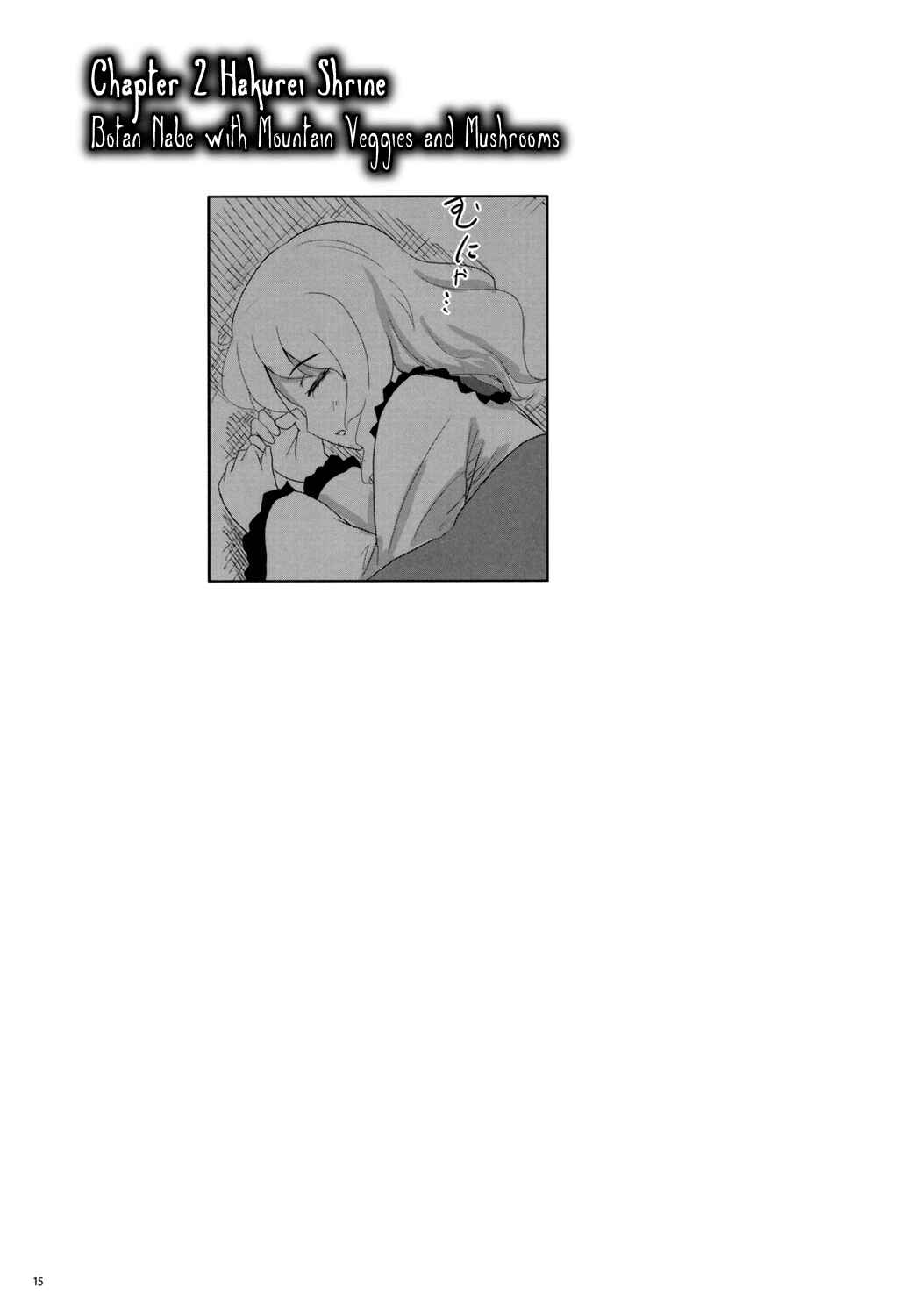 Page 15 Chapter Unknown_68d9 Touhou - Koishi the Loving Gourmet (Doujinshi)