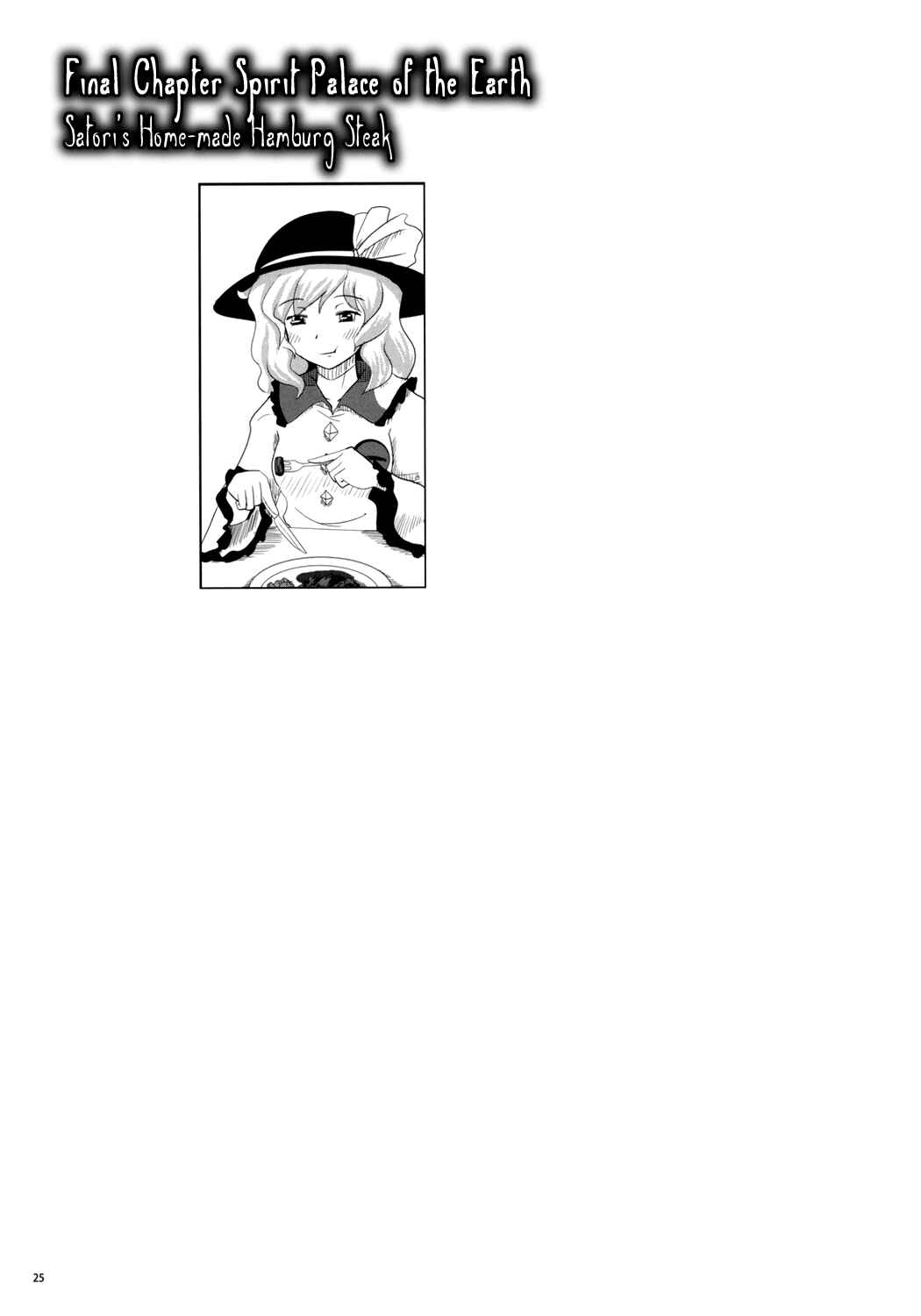 Page 25 Chapter Unknown_68d9 Touhou - Koishi the Loving Gourmet (Doujinshi)