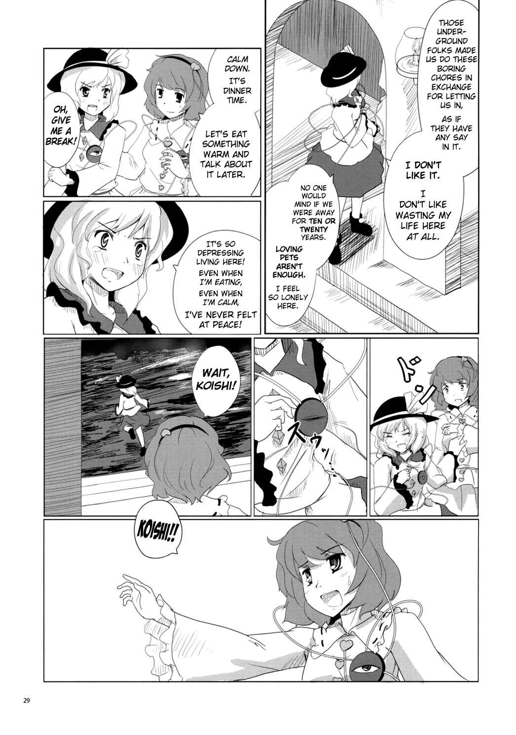 Page 29 Chapter Unknown_68d9 Touhou - Koishi the Loving Gourmet (Doujinshi)