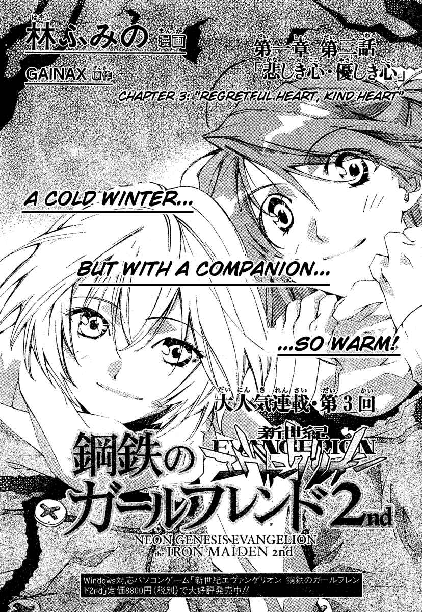 Page 1 Chapter 3 Neon Genesis Evangelion: Angelic Days