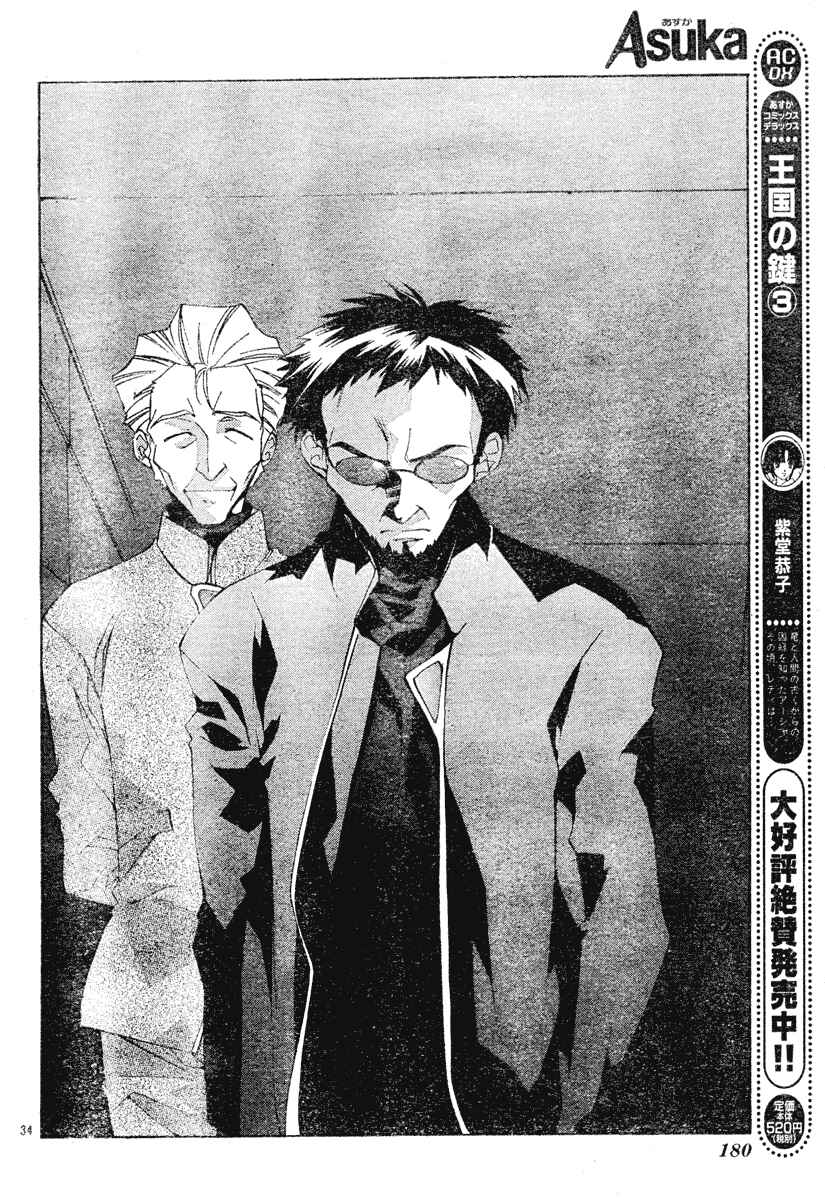 Page 34 Chapter 2 Neon Genesis Evangelion: Angelic Days