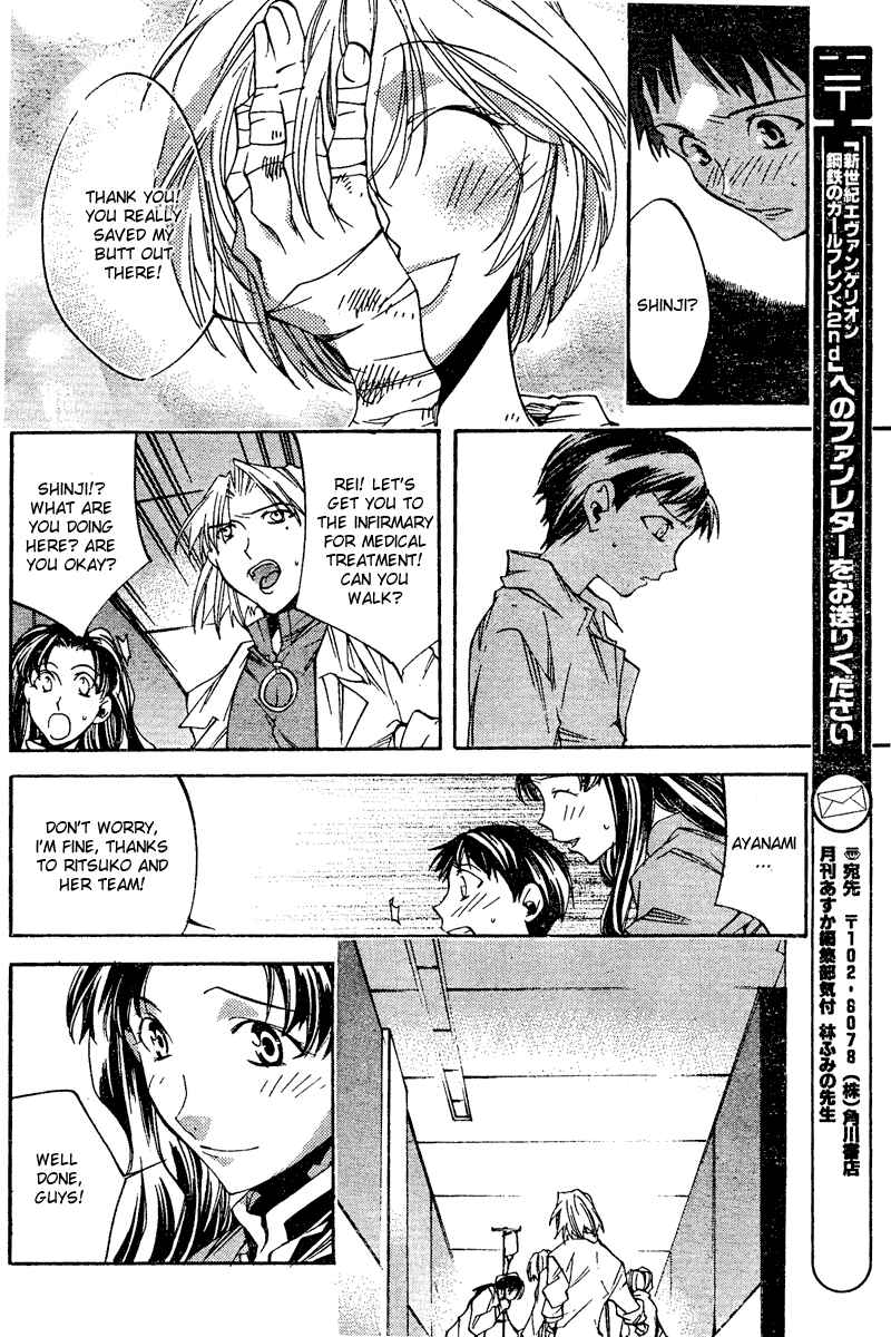 Page 33 Chapter 8 Neon Genesis Evangelion: Angelic Days