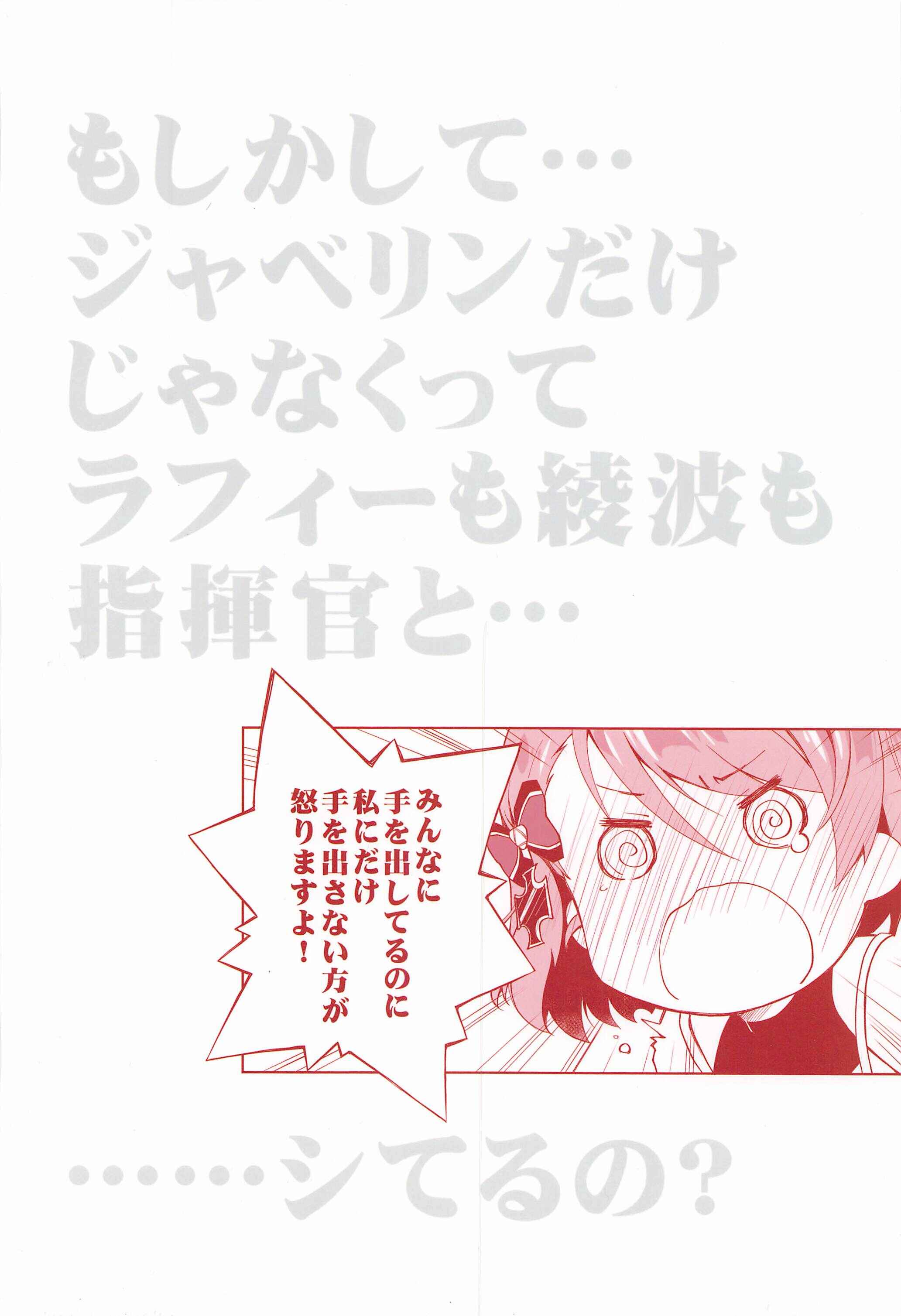 Page 20 Chapter Unknown_8c6c Azur Lane - Z23EX (Doujinshi)