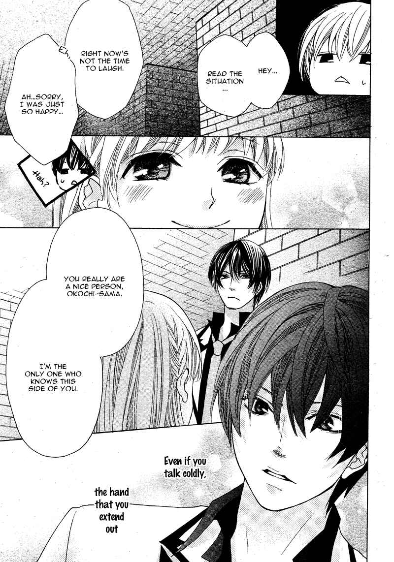 Page 22 Chapter 3 Ousama to Fushigi no Shiro
