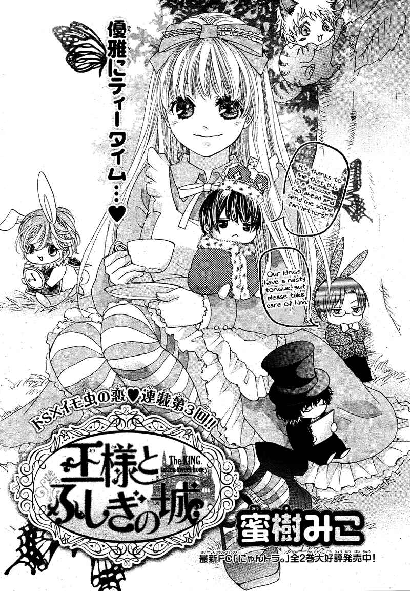 Page 4 Chapter 3 Ousama to Fushigi no Shiro