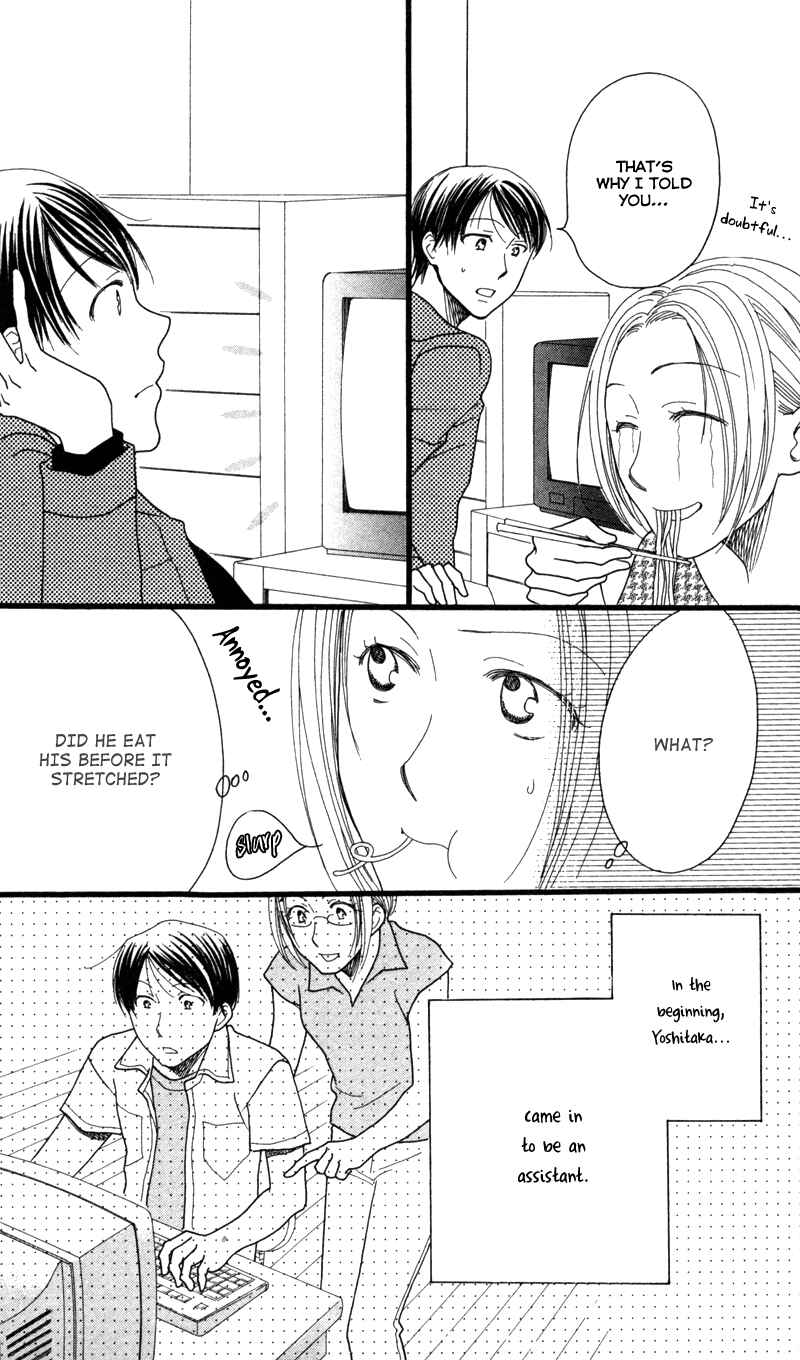 Page 4 Chapter 4 Anata ga Watashi to Kurashitara