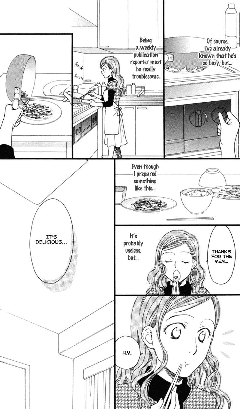 Page 4 Chapter 2 Anata ga Watashi to Kurashitara