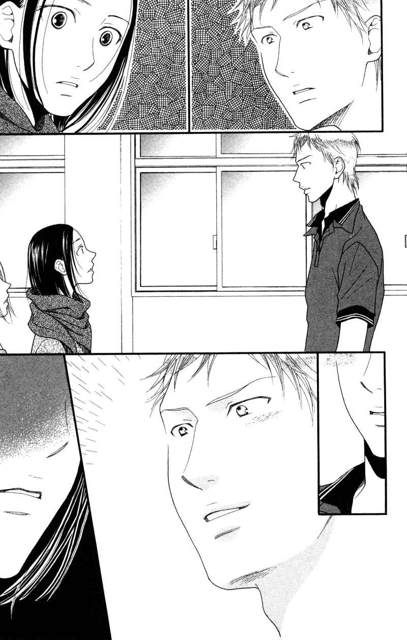 Page 20 Chapter 5 Anata ga Watashi to Kurashitara