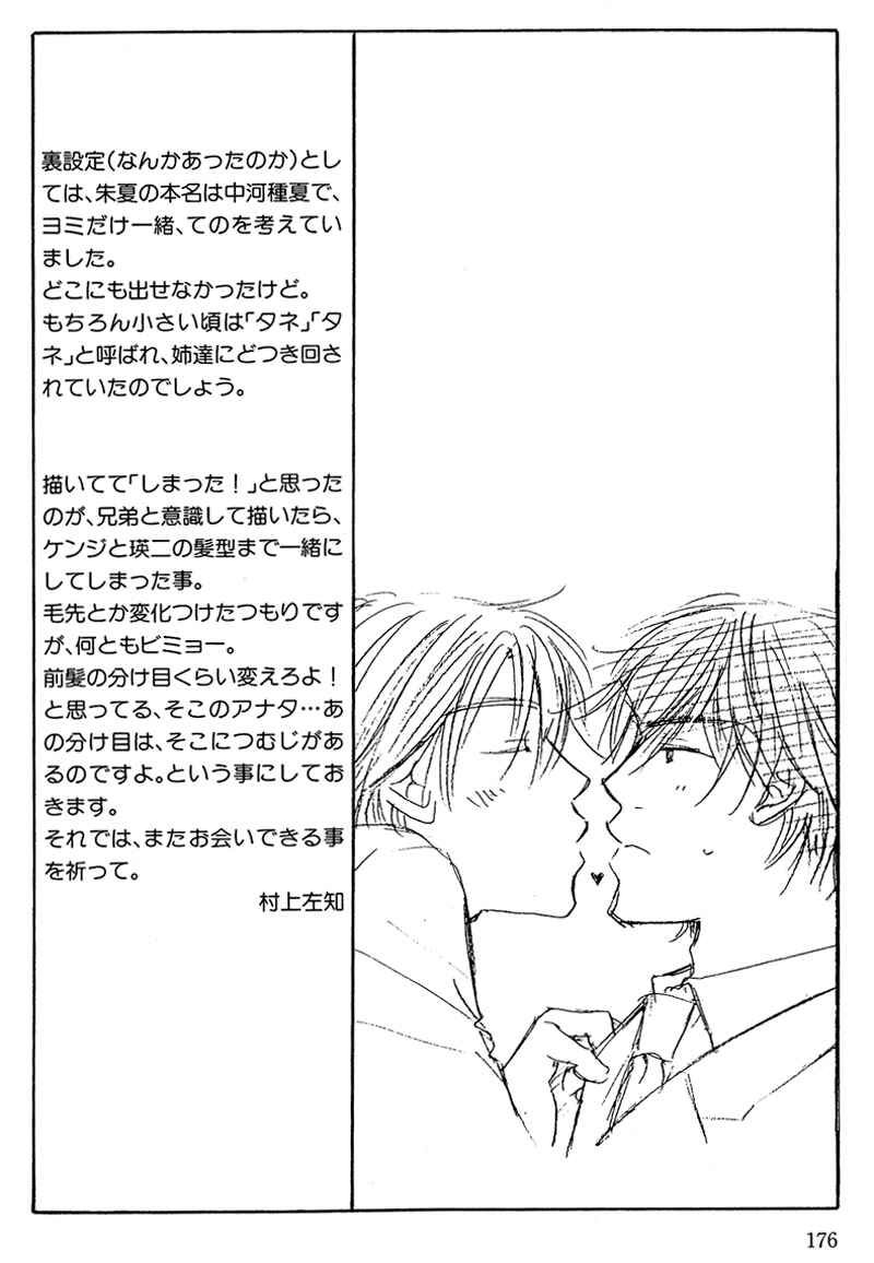 Page 19 Chapter 6 Soft Romantic