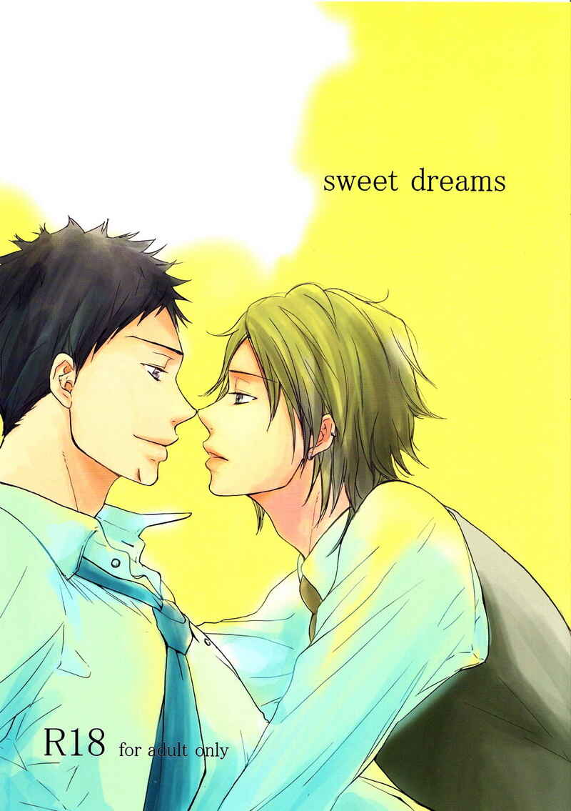 Page 1 Chapter Unknown_dc1a Katekyo Hitman Reborn! - Sweet Dreams (Doujinshi)