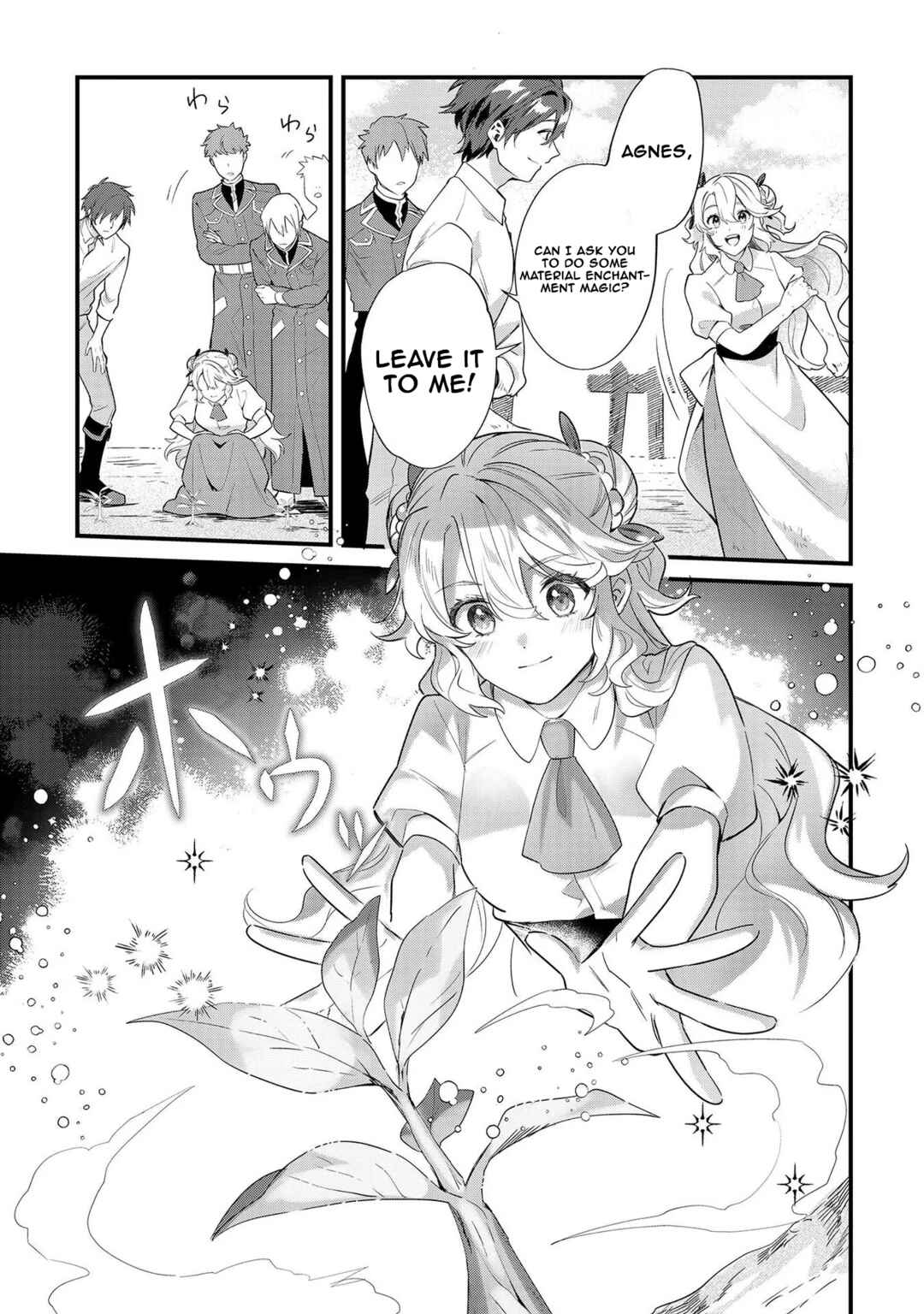 Page 3 Chapter 9 Imokusa Reijou desu ga Akuyaku Reisoku wo Tasuketara Kiniiraremashita