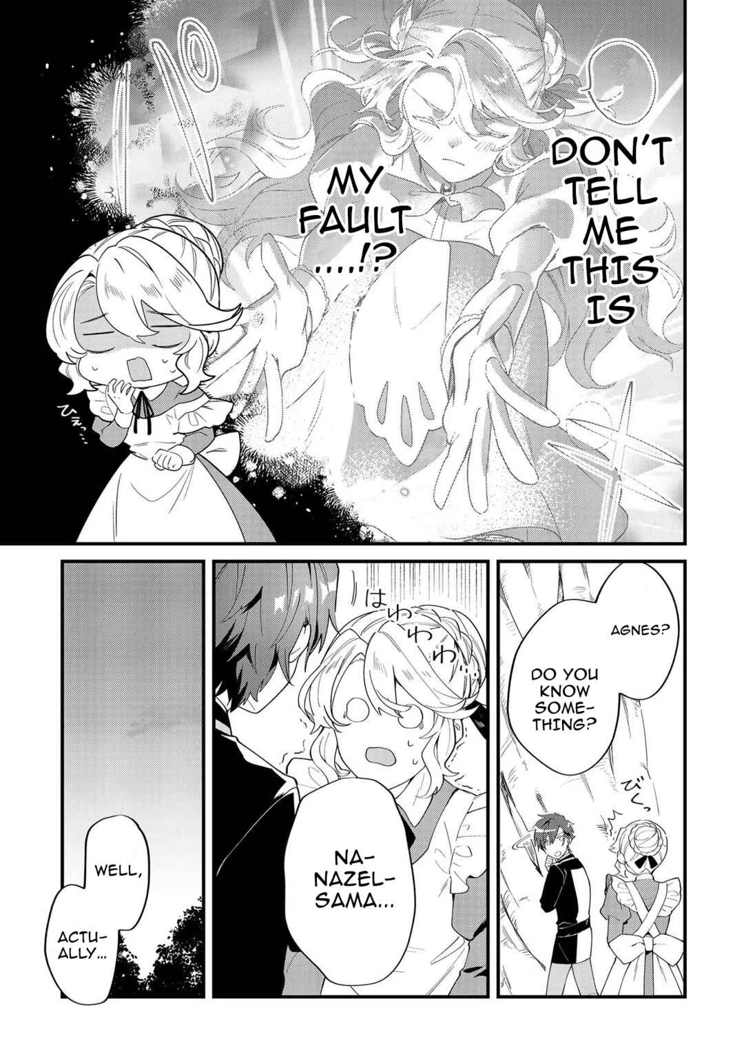 Page 3 Chapter 8 Imokusa Reijou desu ga Akuyaku Reisoku wo Tasuketara Kiniiraremashita