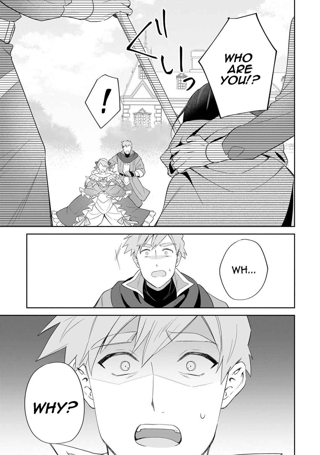 Page 23 Chapter 17 Imokusa Reijou desu ga Akuyaku Reisoku wo Tasuketara Kiniiraremashita